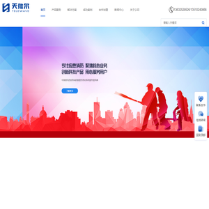 天维尔信息科技股份有限公司