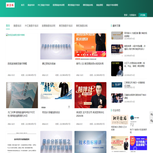 刘骥才量价博弈学中国职业私募炒股票期货外汇期权操盘手培训班