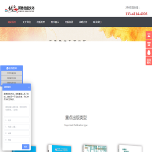 石家庄图书出版,河北优盛文化传播,个人图书出版