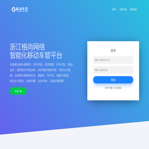 格尚派车