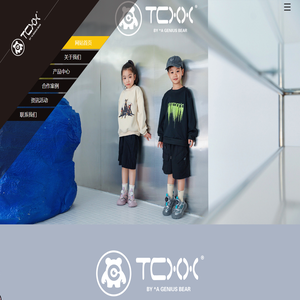 网站首页,温州天才小熊儿童用品有限公司