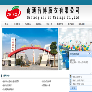 智博肠衣,南通智博肠衣,中国肠衣,肠衣,猪肠衣,天然肠衣