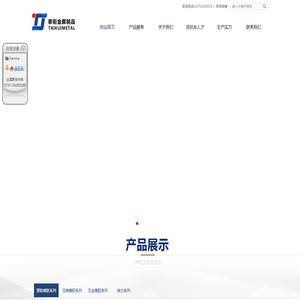 佛山市顺德区泰钜金属制品有限公司