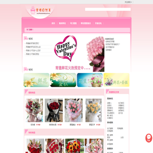 常德花店