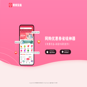 黑域宝盒