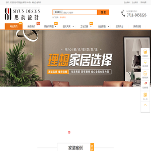 鄂州装修公司