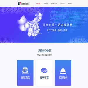 上海诣泰物联