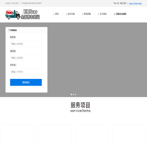聚禄鼎轿车托运
