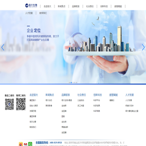 深圳市容大生物科技股份有限公司