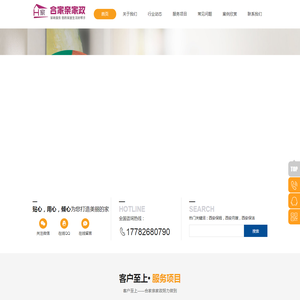 西安保姆