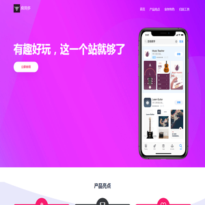 应用多