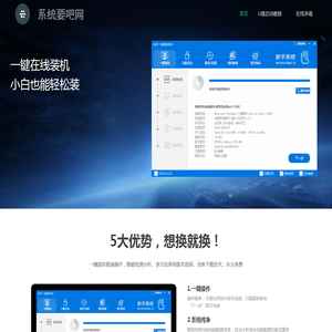 系统要吧网