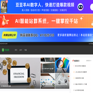 书友网