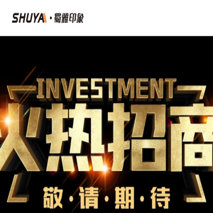 成都蜀雅印象建材有限公司