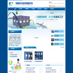 聊城东大科技有限公司