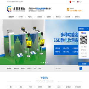 深圳智能通道闸