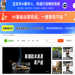 贝草戒烟网