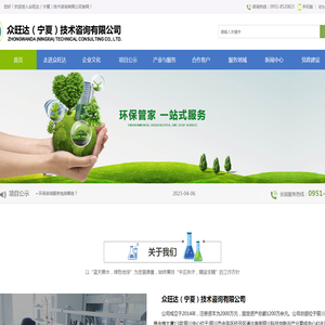众旺达（宁夏）技术咨询有限公司