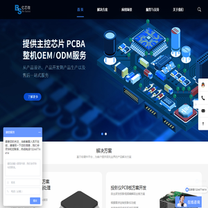 无线投屏方案,投影仪PCBA方案,深圳市亿芯微半导体有限公司