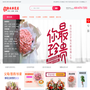 衡水花店,衡水网上订花,衡水送花,衡水鲜花速递