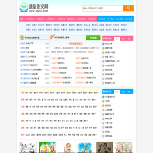 学优作文库
