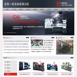 沈阳一机CAK80135数控车床,沈阳一机80135数控车床价格,CAK80135数控车床生产厂家,沈阳一机车床有限公司