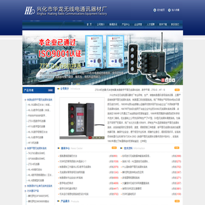数字无线调车,ht