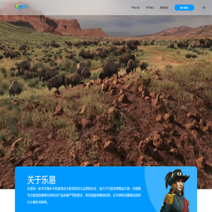 深圳市乐易网络股份有限公司