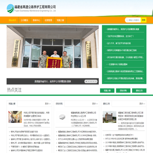 福建高速养护网
