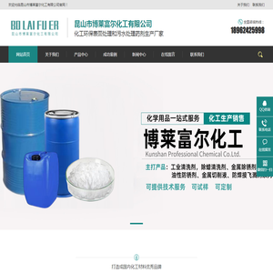 去油清洗剂