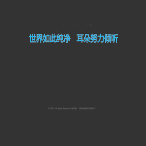 千诺千影