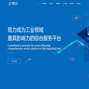 和稷官方网站