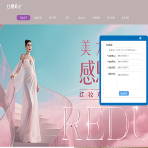 海南红妆美容会所连锁机构