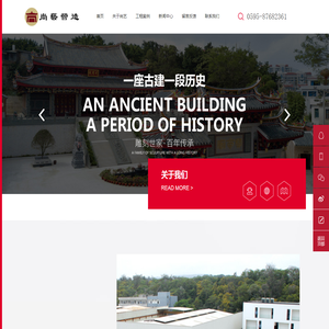 寺庙古建