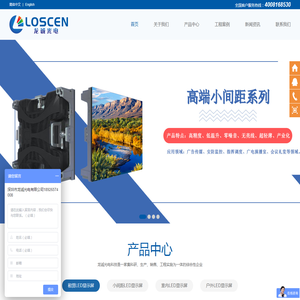 全彩LED显示屏厂家