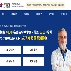 艾德思授权