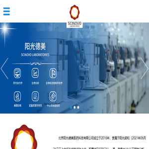 北京阳光德美医药科技有限公司