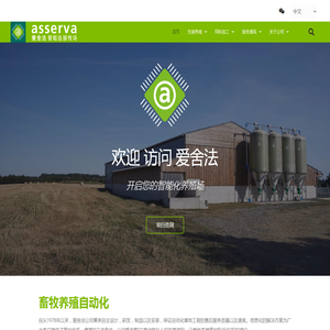 爱舍法深圳科技有限公司