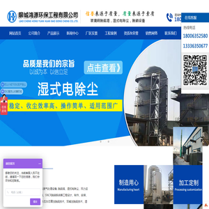 脱硫,脱销,湿电除尘