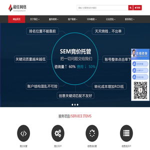竞价托管推广外包开户