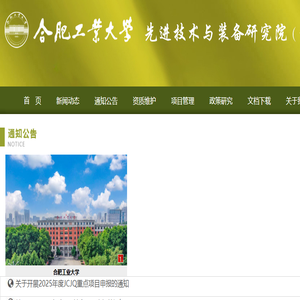 军工项目管理办公室