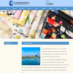 绍兴恒烁纺织品有限公司