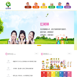 红树林早教