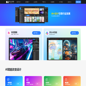 悟空图像