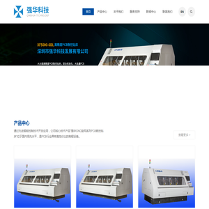 深圳市强华科技发展有限公司