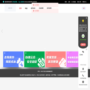 礼品代发网