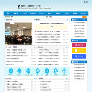 国家防爆设备质量检验检测中心（广东）