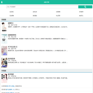 启程文学网