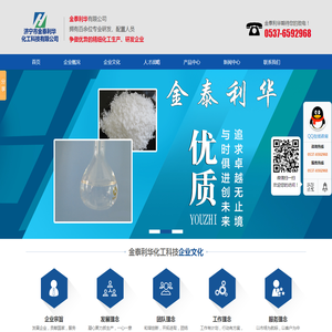 【济宁市金泰利华化工科技有限公司】2,5二氯苯胺