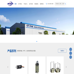 湖南伊米森科技有限公司
